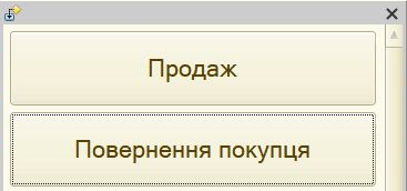 Вибір операції повернення на РМК